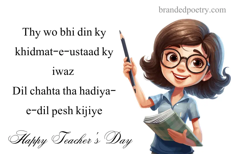 heart touching happy teachers day quote in roman english