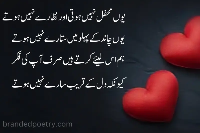 heart touching love poetry in urdu 4 lines
