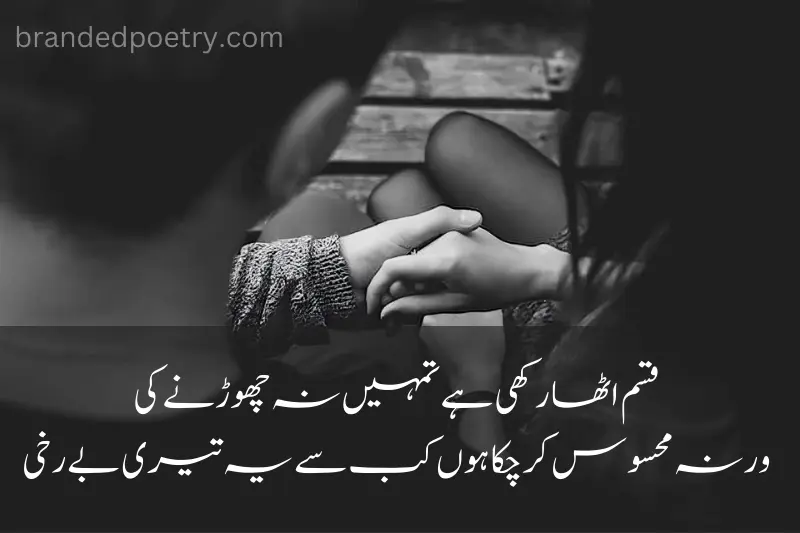 heart touching poetry about love in urdu