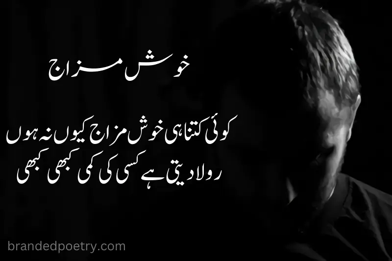 heart touching poetry about sad boy in urdu