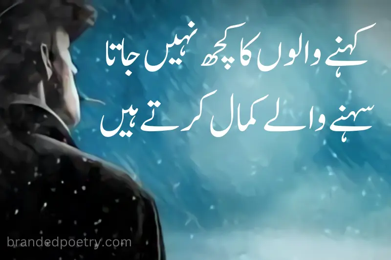 heart touching poetry in urdu about sad man