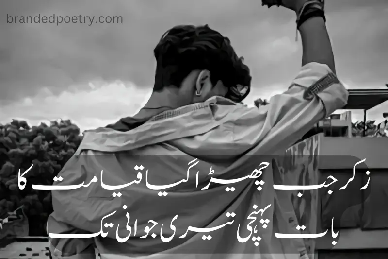 heart touching sad 2 line poetry in urdu about sad boy