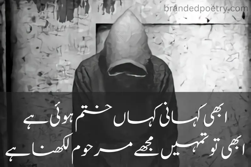 heart touching sad 2 line poetry in urdu