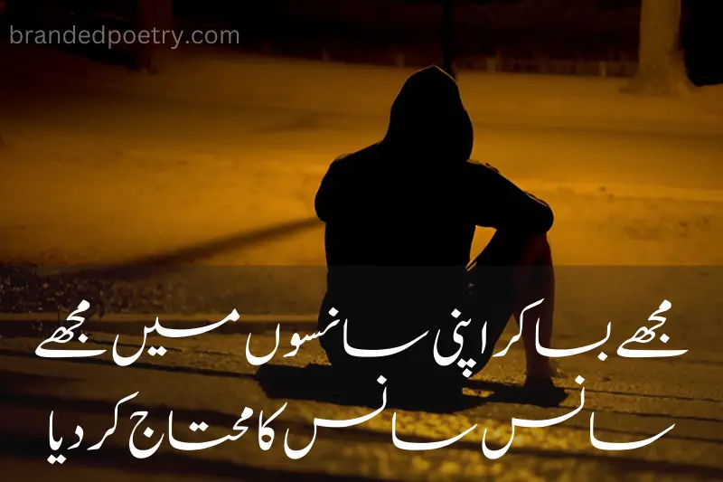 heart touching sad 2 line urdu poetry about sad boy