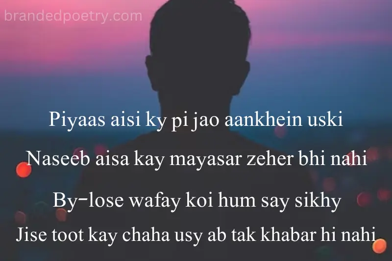 heart touching sad 4 line poetry in roman english