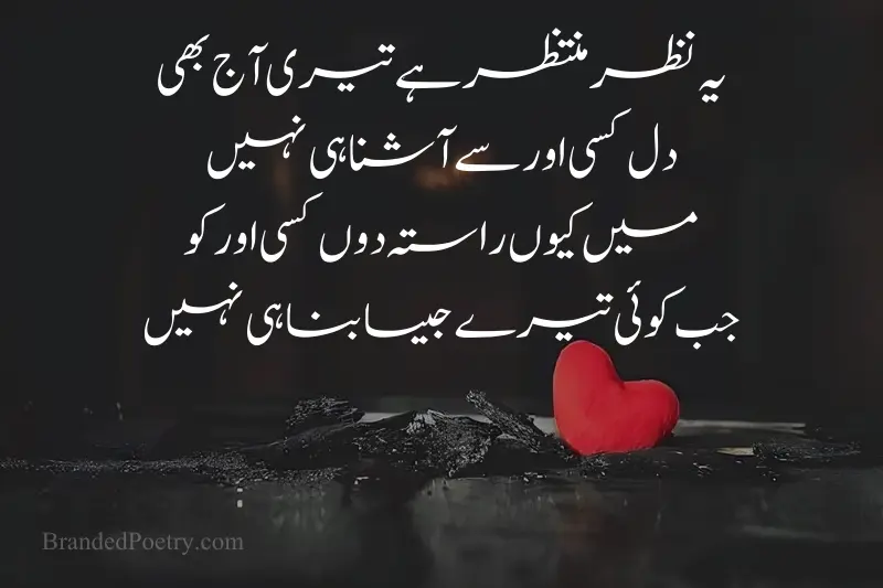 heart touching sad 4 line poetry in urdu