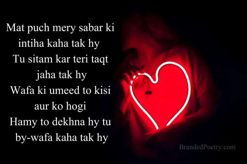 heart touching sad four line poetry in roman english