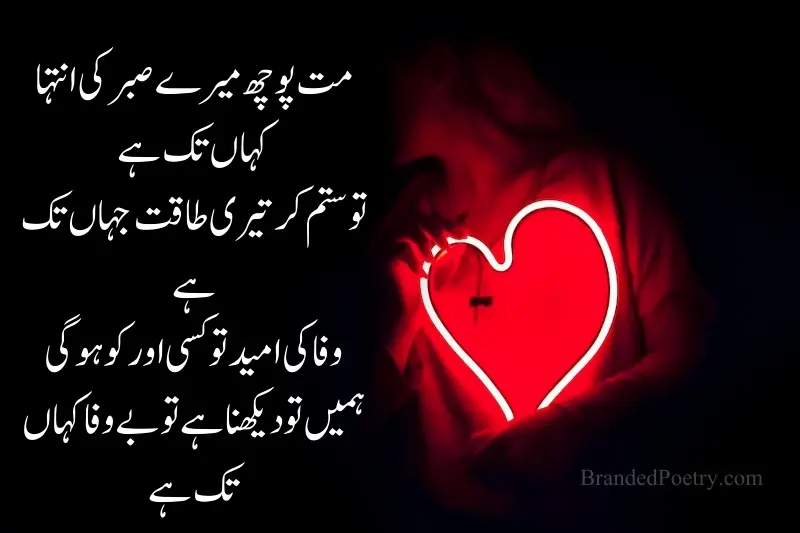 heart touching sad four line poetry in urdu