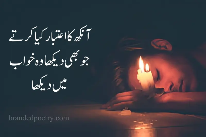 heart touching sad poetry about trust in urdu