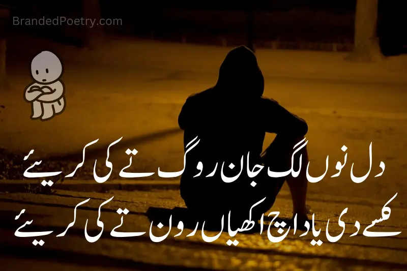 heart touching sad punjabi poem about sad alone boy