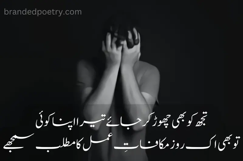 heart touching sad urdu poetry about sad boy crying