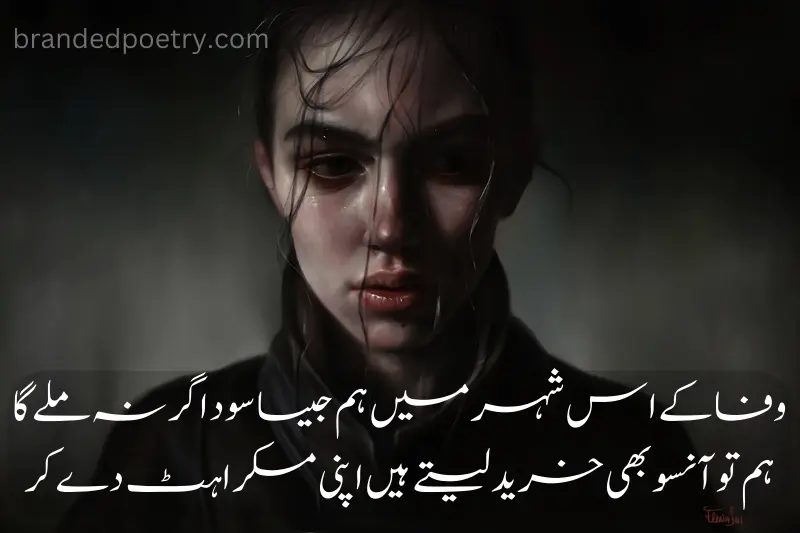 heart touching sad urdu poetry
