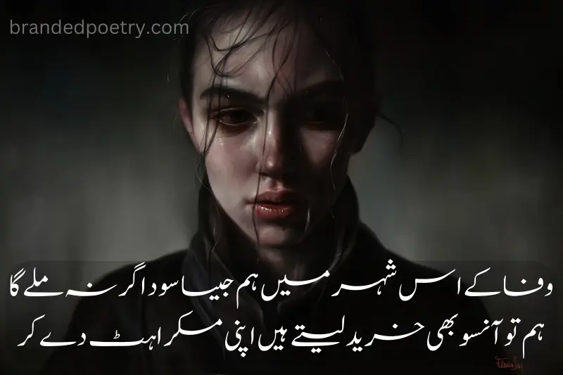 heart-touching-sad-urdu-poetry-best-poetry-for-sad-lovers