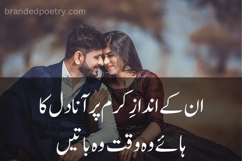 heart touching urdu poetry about couples love