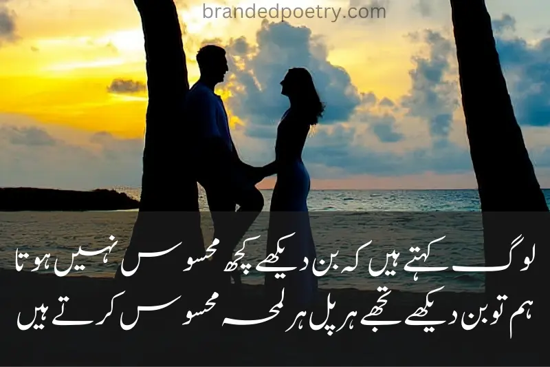 heart touching urdu poetry about romantic couple love