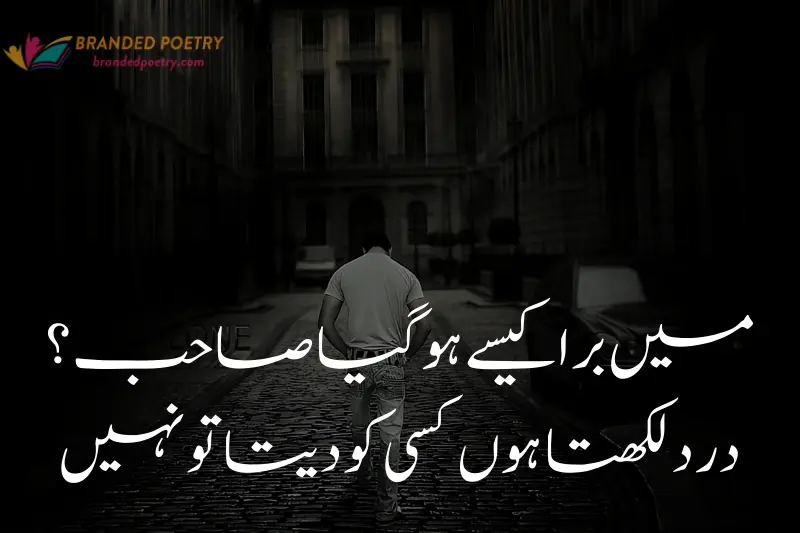 heart touching urdu sad love quote about sad boy