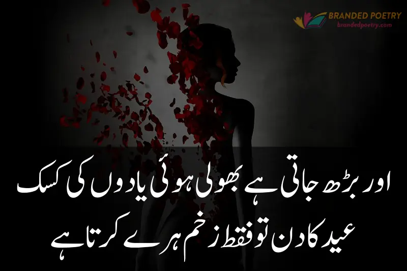 heartbroken poetry about eid in urdu