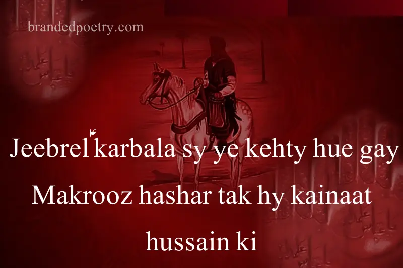imam hussain quote in roman english