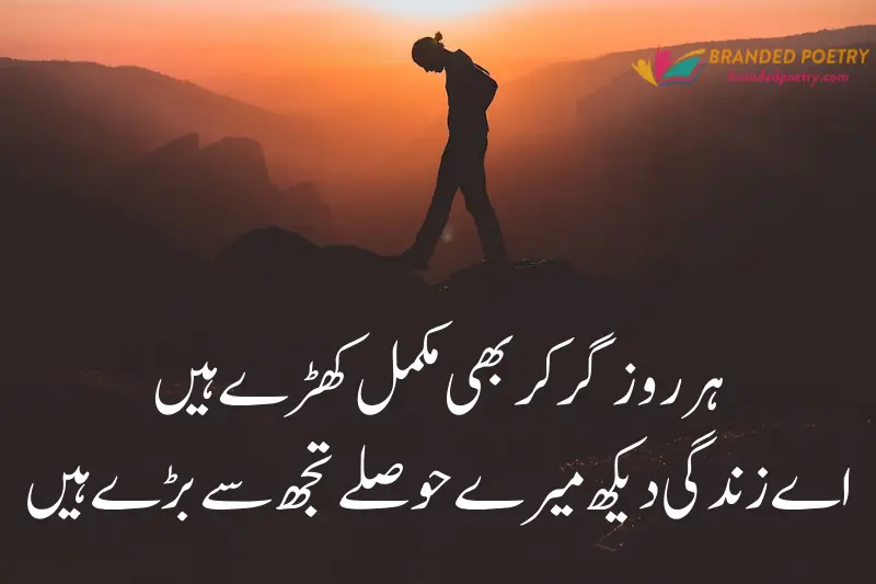 inspirational quote for sad student in urdu