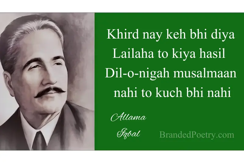 inspirational roman english quote by allama iqbal