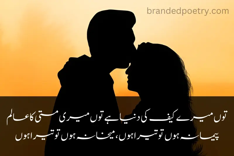 ishq-e-haqiqi poetry in urdu