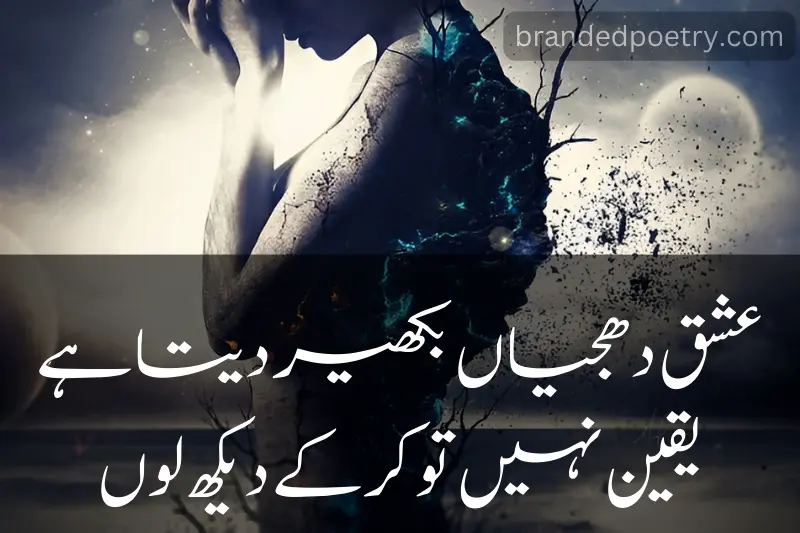 ishq poem about sad girl in urdu
