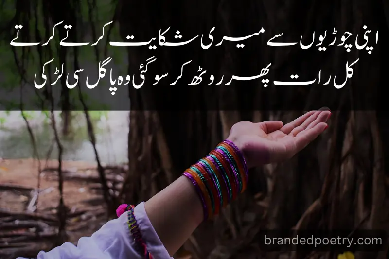ishq poetry in urdu about girl bangles