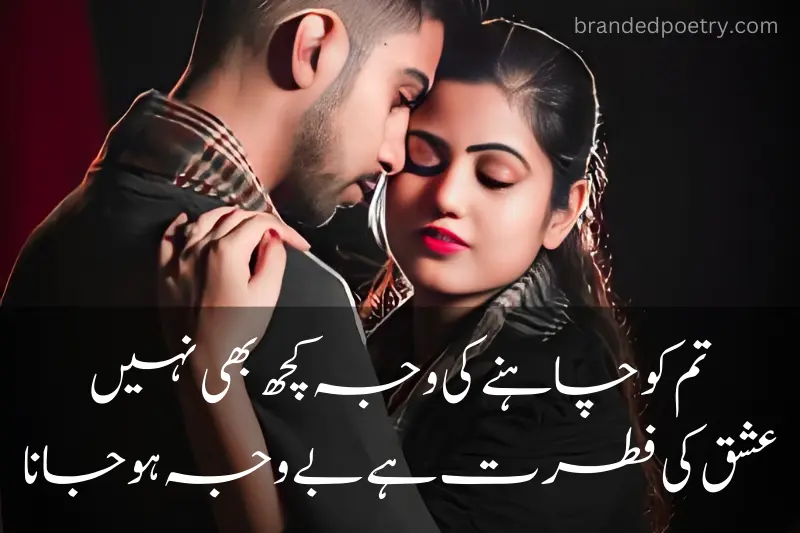 ishq poetry in urdu about lovers