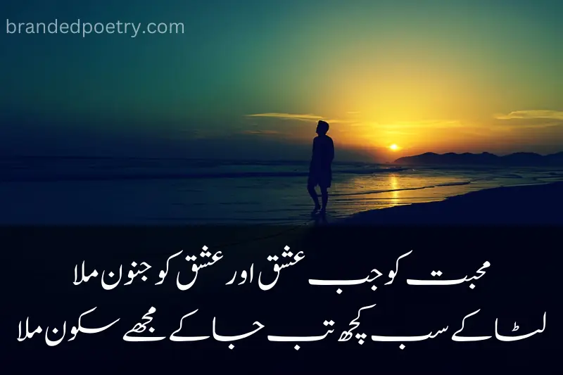 ishq sufi poetry in urdu