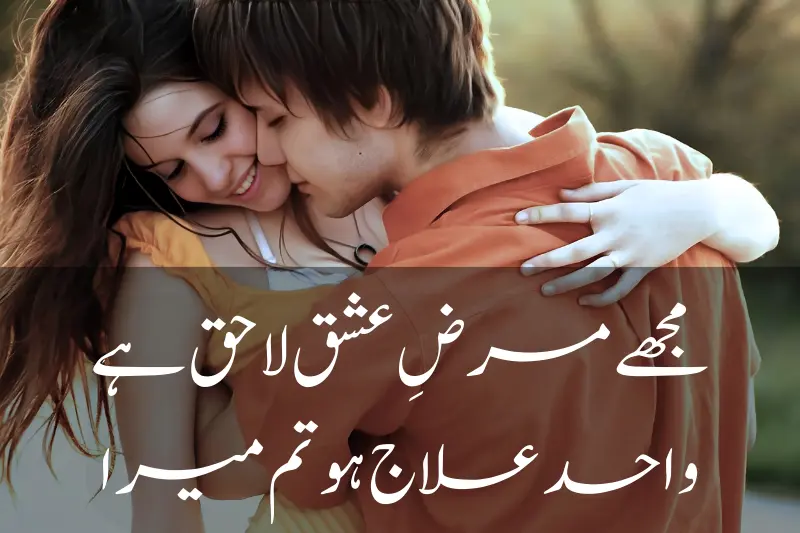 ishq urdu poetry about romantic lovers