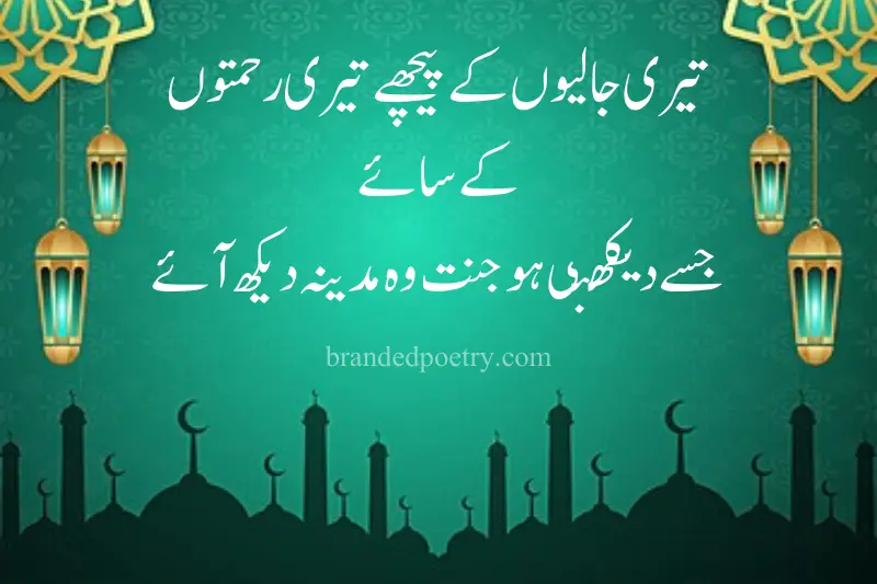 islamic eid milad un nabi greeting card in urdu