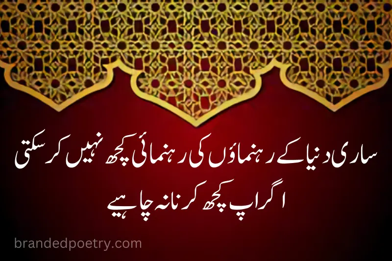 islamic morning quote in urdu