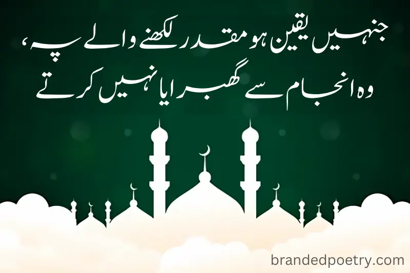 islamic quote in urdu about life