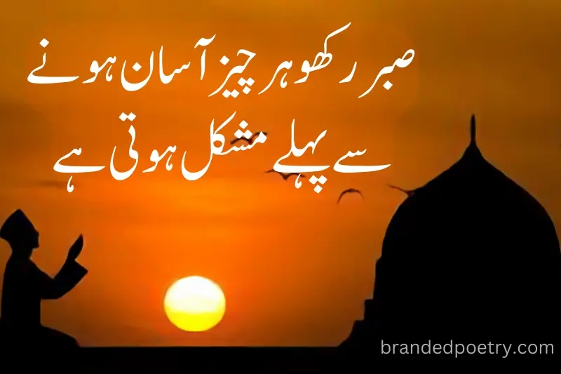 islamic quote in urdu