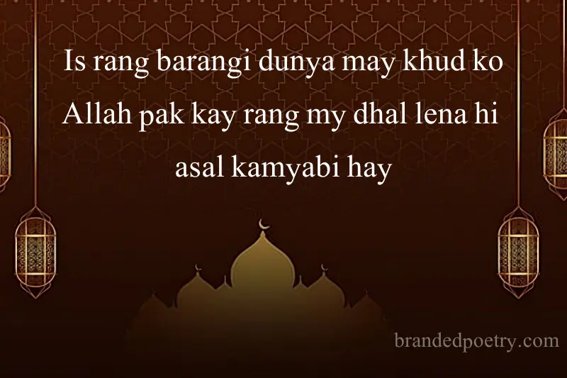 islamic quote on allah in roman english