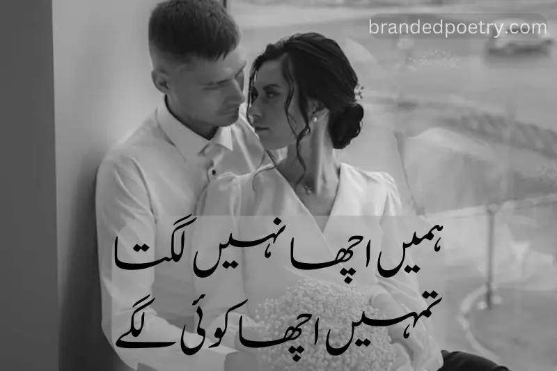 jealous couple quote in urdu