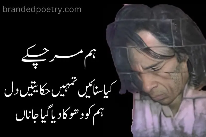 john elia full sad broken poetry in urdu