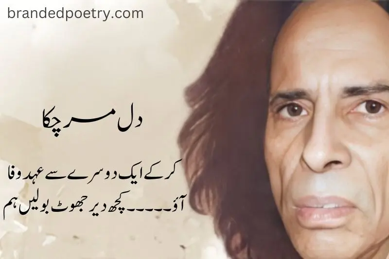 john elia poetry in urdu