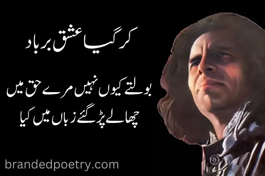 john elia sad poetry about love in urdu