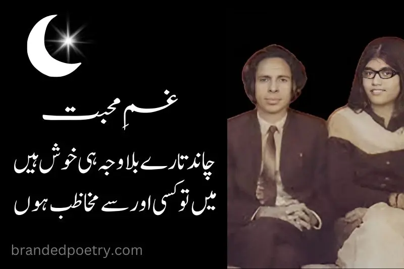 john elia with his wife love poetry in urdu