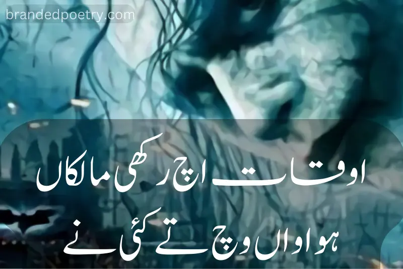 joker attitude punjabi poetry in urdu