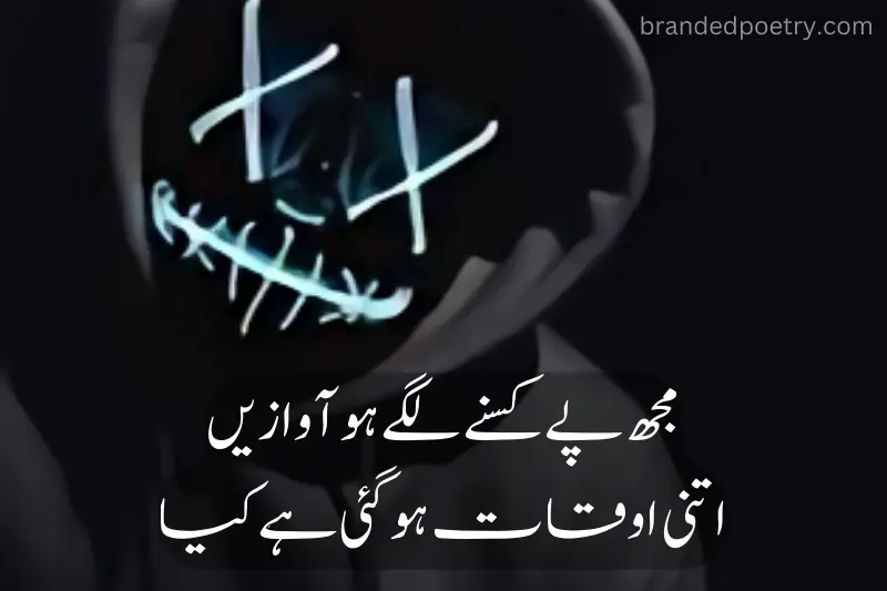joker lovely attitude poetry in urdu