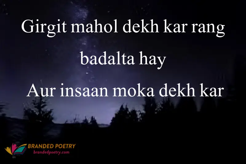 khudgarz poetry in roman english