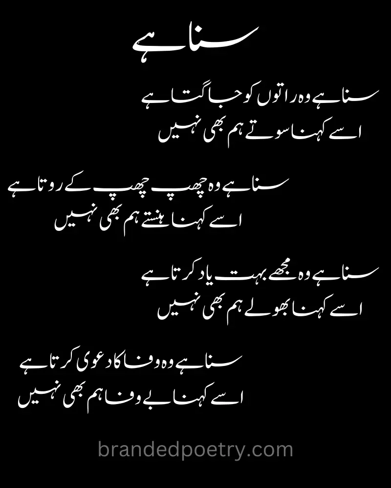long sad poetry in urdu