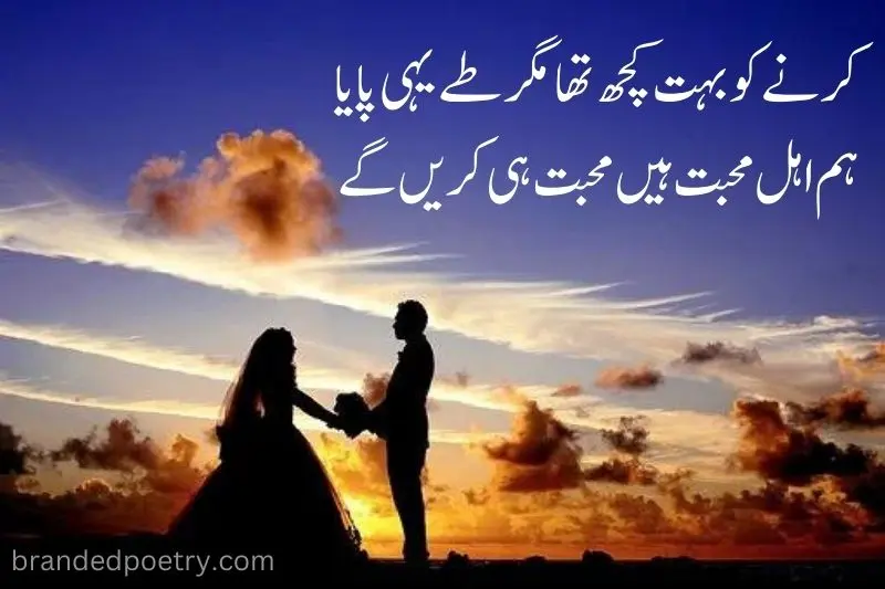 love poetry in urdu for lovers
