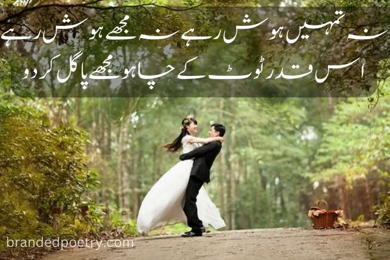 love poetry in urdu for romantic couples