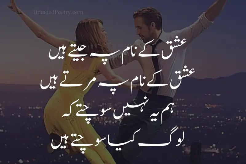 love poetry in urdu romantic four line