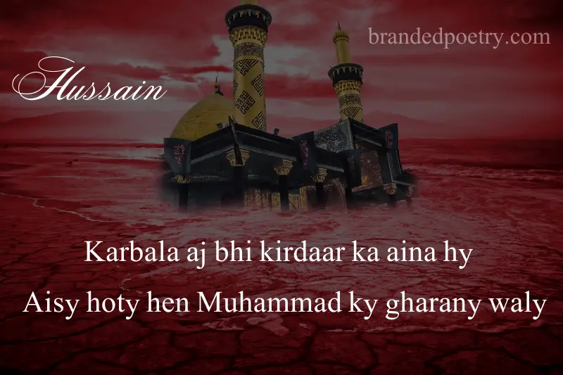 love poetry on imam hussain in roman english