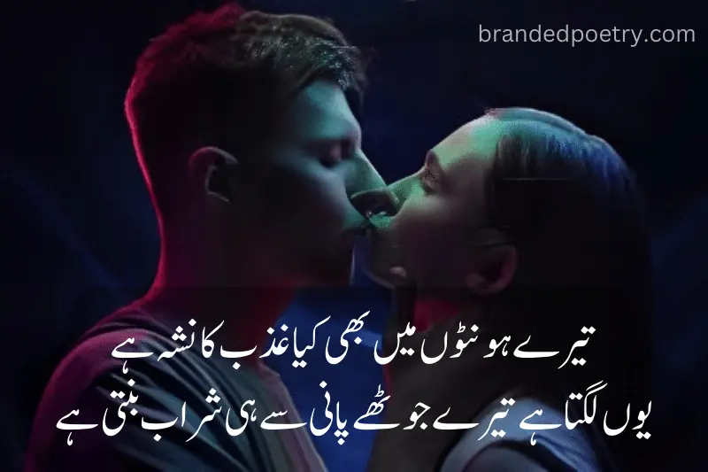 lovely couples kiss poetry in urdu