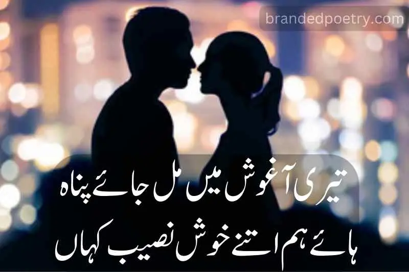 lovely couples poetry in urdu 2 lines